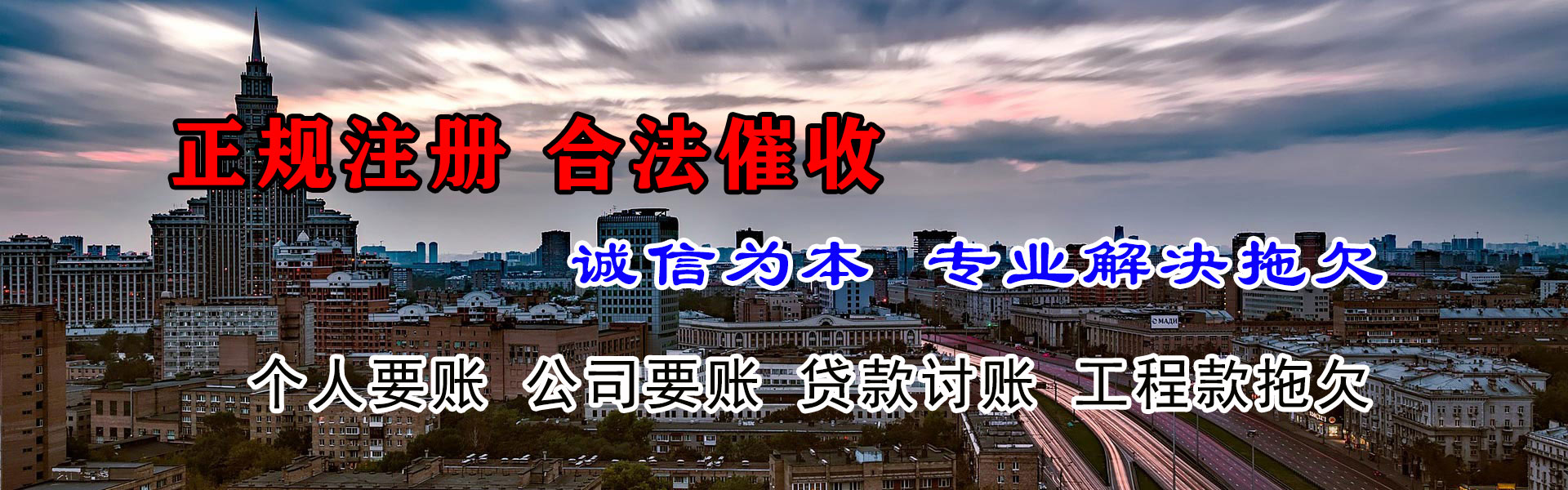 项城收债公司